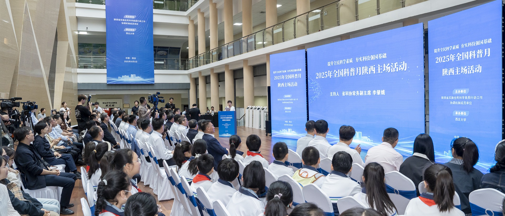 2025年全国科普月陕西主场活动在bat365举行