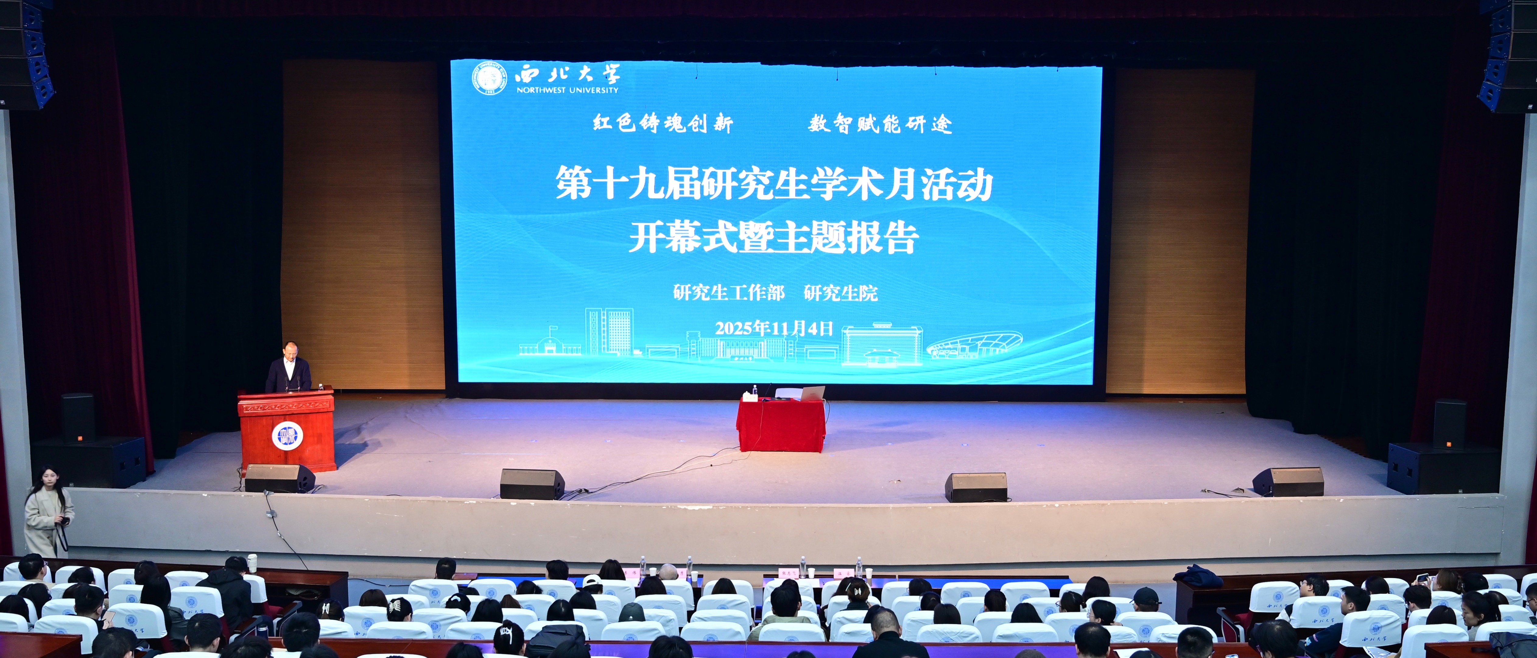 bat365举办第十九届研究生学术月活动开幕式暨主题报告