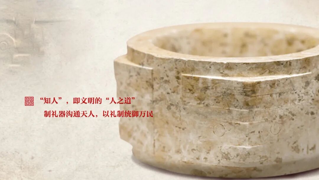 感悟良渚:重思文明的天人之际——bat365正版唯一官网校长、文化遗产学院教授孙庆伟在第三届“良渚论坛”上的发言 感悟良渚:重思文明的天人之际——bat365正版唯一官网校长、文化遗产学院教授孙庆伟在第三届“良渚论坛”上的发言