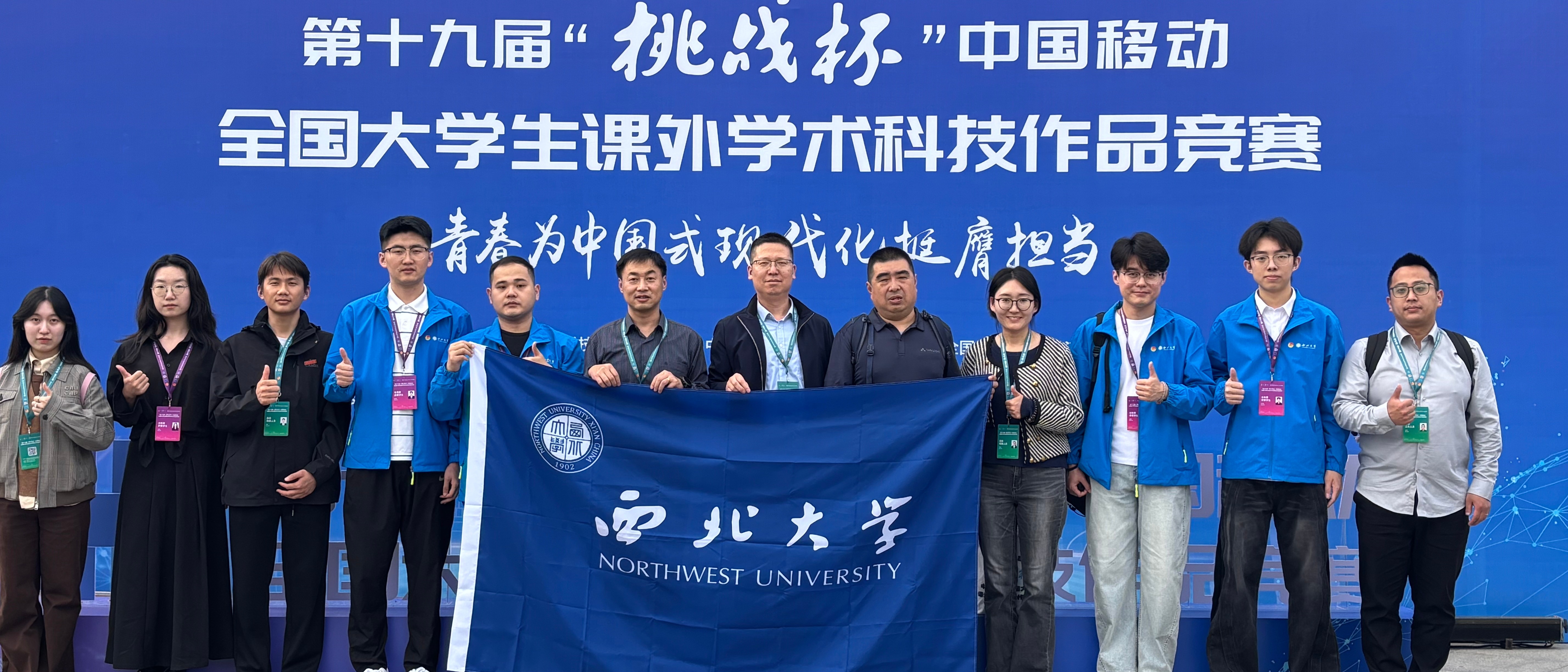 bat365作品在第十九届“挑战杯”中国移动全国大学生课外学术科技作品竞赛中荣获佳绩