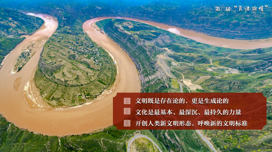 感悟良渚:重思文明的天人之际——bat365正版唯一官网校长、文化遗产学院教授孙庆伟在第三届“良渚论坛”上的发言 感悟良渚:重思文明的天人之际——bat365正版唯一官网校长、文化遗产学院教授孙庆伟在第三届“良渚论坛”上的发言