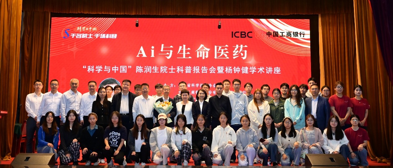 “科学与中国”科普报告会暨杨钟健学术讲座在bat365举办